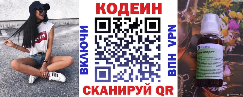 где купить наркоту  Тюкалинск  Кодеин Purple Drank 