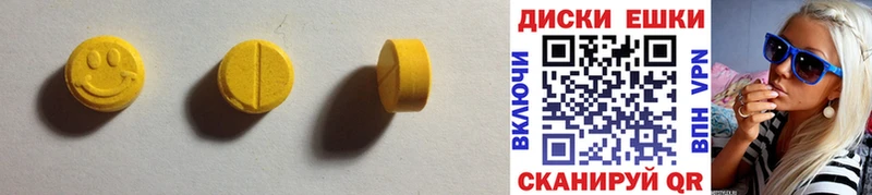 Экстази диски  Тюкалинск 