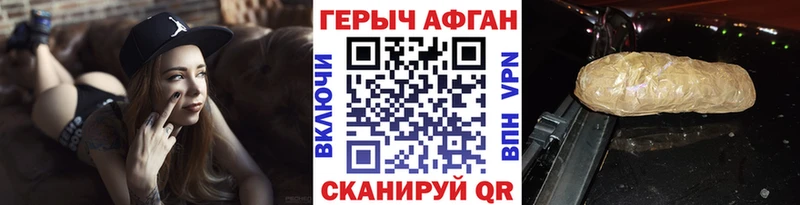 omg вход Тюкалинск ГЕРОИН Афган