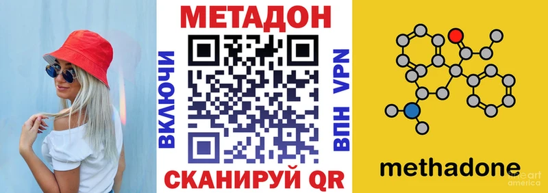 Метадон VHQ  Тюкалинск 