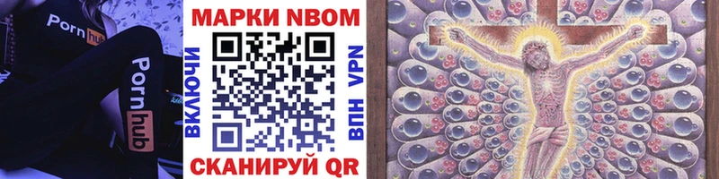 Марки 25I-NBOMe 1,5мг Тюкалинск